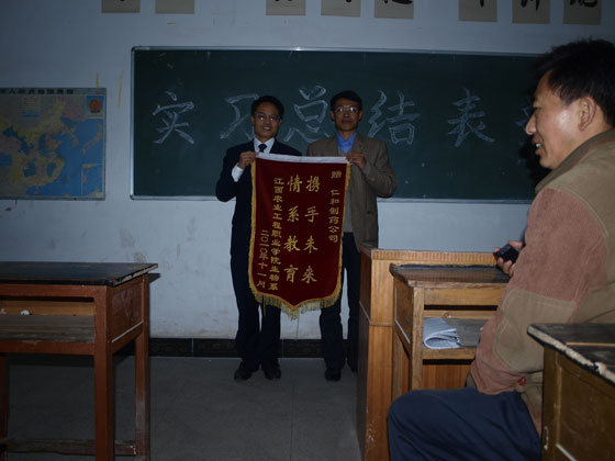 情系學子 責任仁和