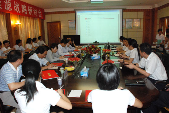 仁和集團(tuán)召開人力資源戰(zhàn)略研討會